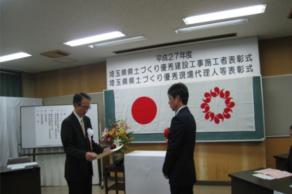 写真：埼玉県川越県土整備事務所／優秀建設工事受賞